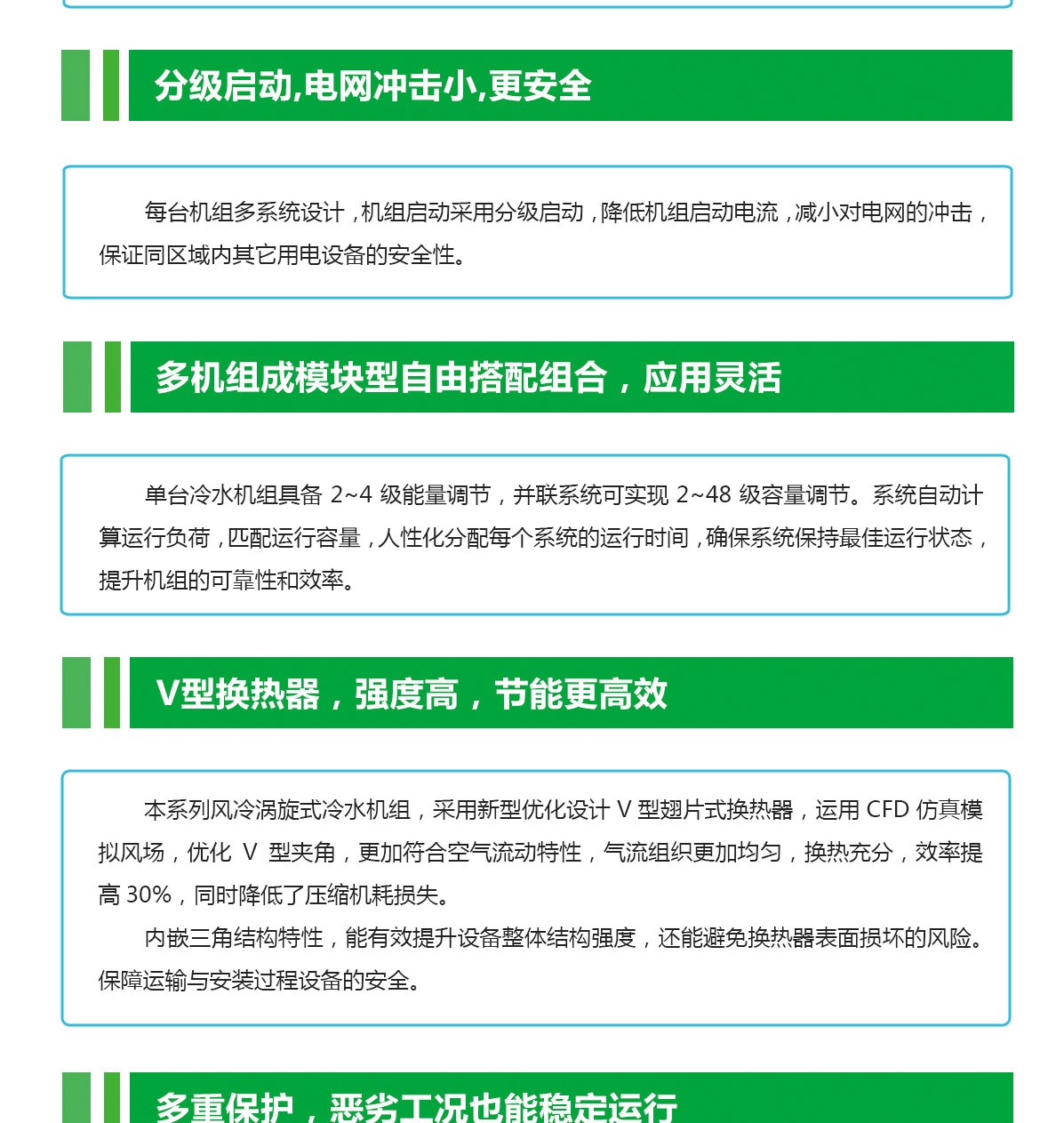風冷精密冷水機特點_02.jpg